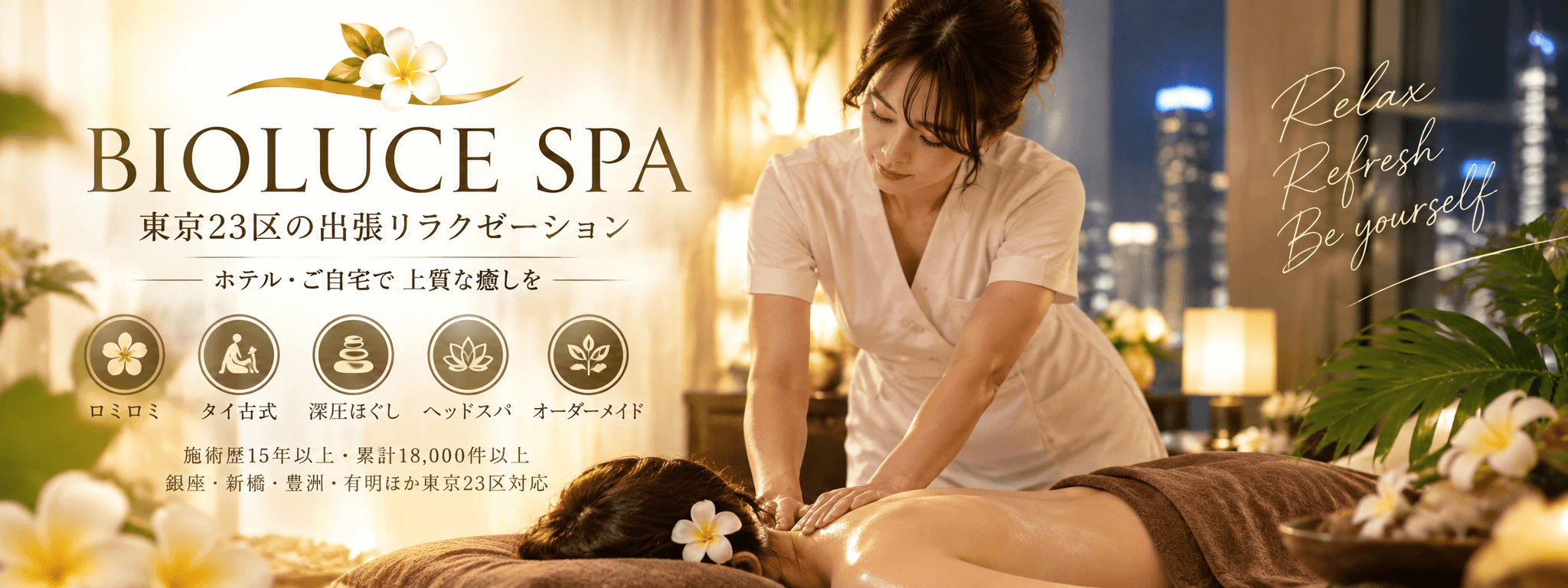 BIOLUCE SPA